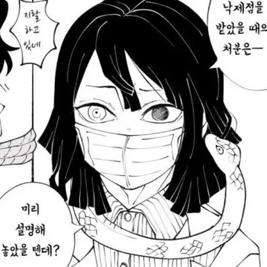 Profile image of 이구로 오바나이