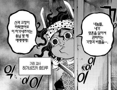 Profile image of 하가네즈카 호타루