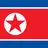 북한간첩즈 동무들