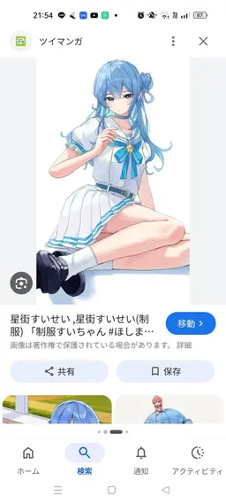 Profile image of 星街すいせい