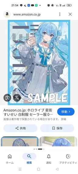 Profile image of 星街すいせい