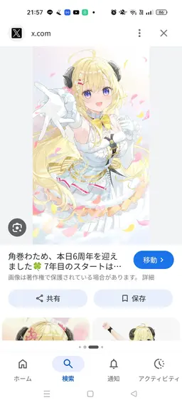 Profile image of 角巻わため