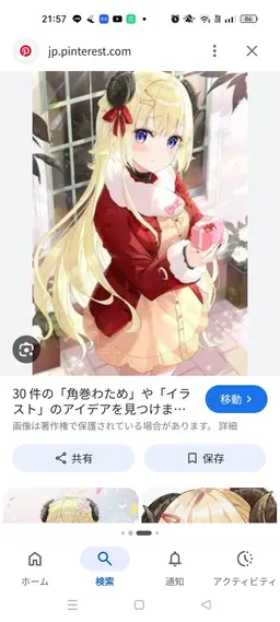 Profile image of 角巻わため