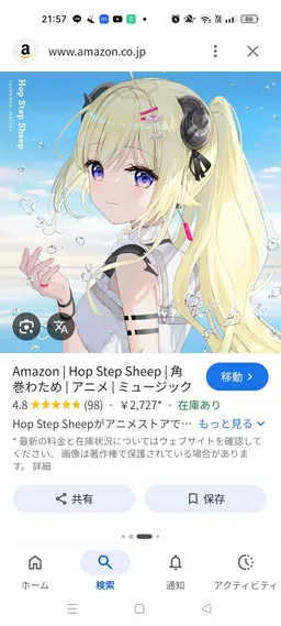 Profile image of 角巻わため
