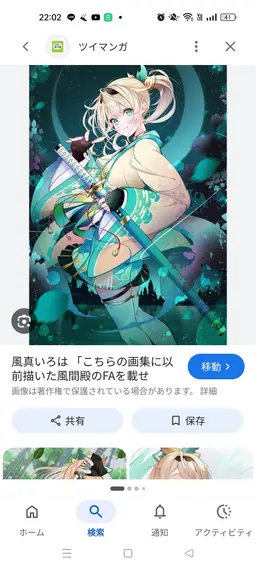 Profile image of 風真いろは