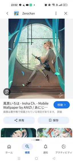 Profile image of 風真いろは