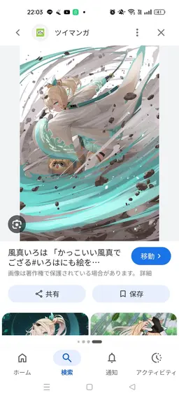 Profile image of 風真いろは
