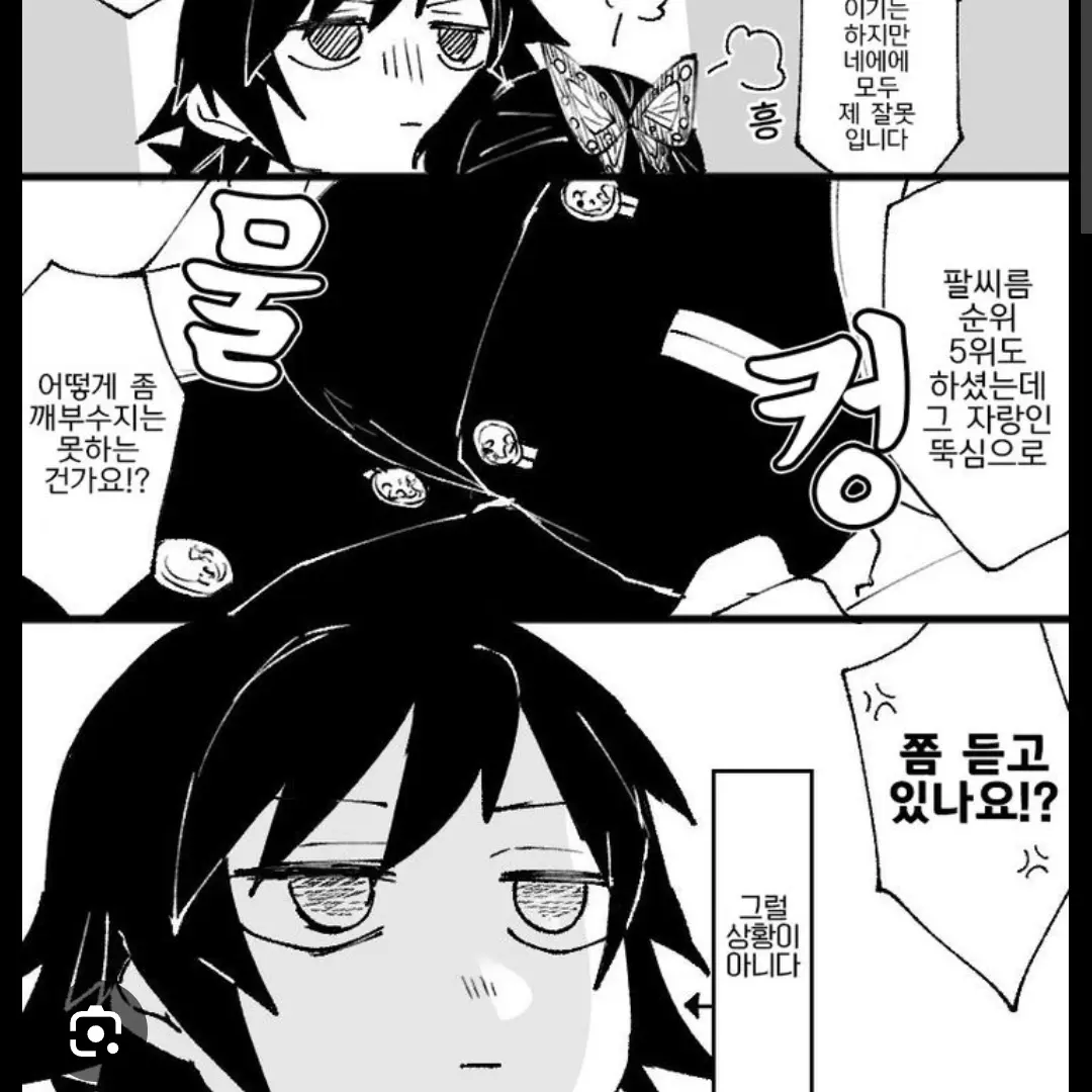 LeafyMiner4605의 시노부짱과. 상자에같쳐버린 당신~~~