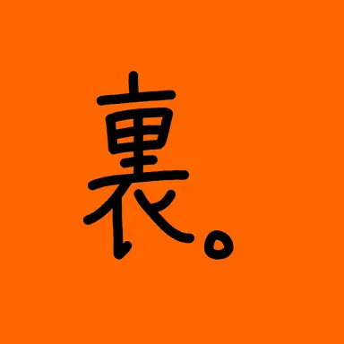 Profile image of 宴