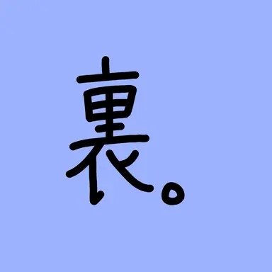 Profile image of 凛々子