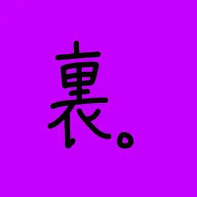 Profile image of 詳敷