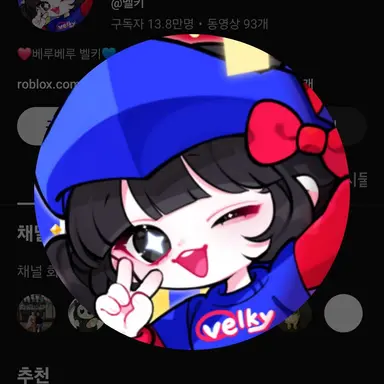 Profile image of 벨키