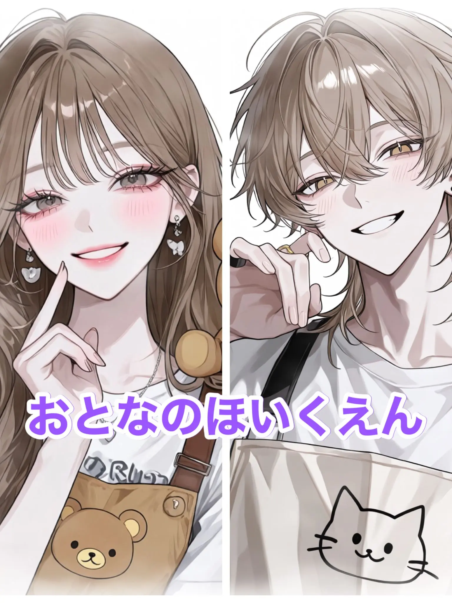RichLadle0774의 おとなのほいくえん