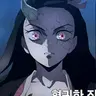 Profile image of 네즈코