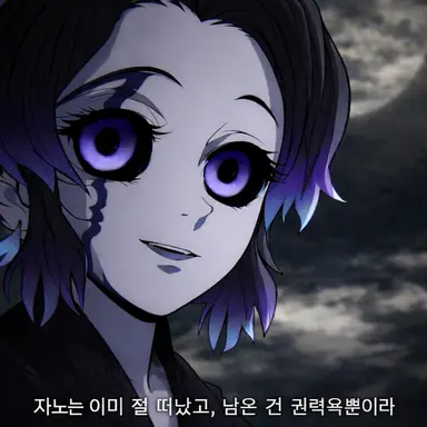 Profile image of 시노부