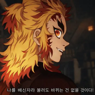 Profile image of 렌고쿠