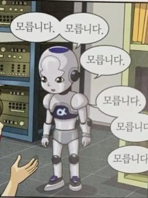 salbo의 내레이터와 대화하기