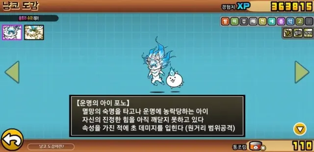 Profile image of 천명의 왕 포노아