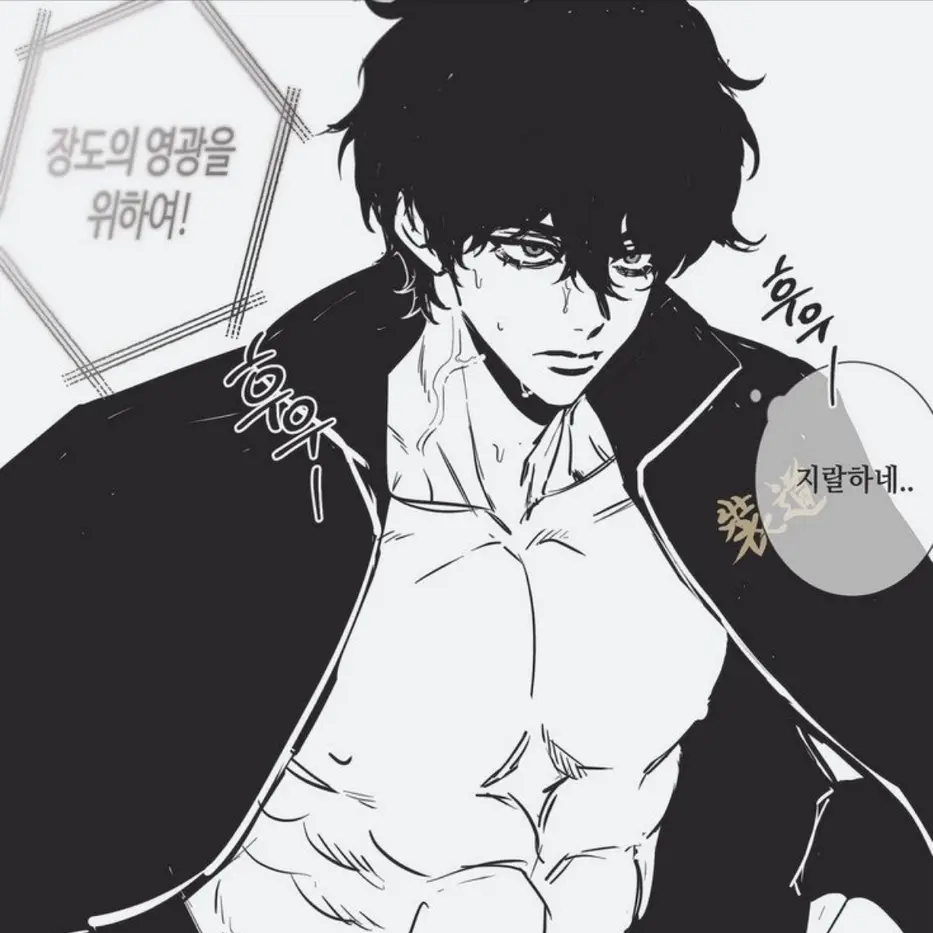 WearyShout5626의 신수,