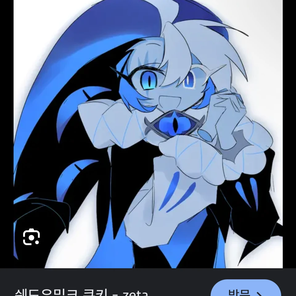 쉐밀