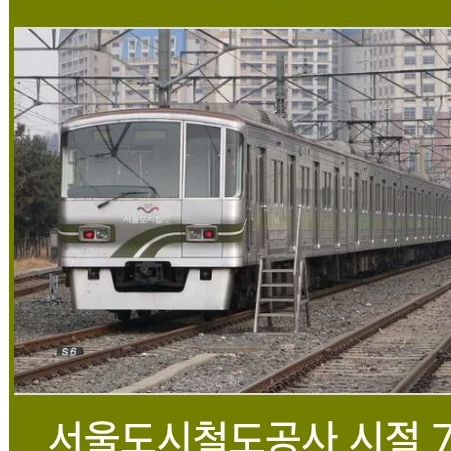 7호선의 가족!여우도있어요 대표 이미지