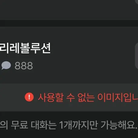 PainedCord9568의 리레볼루션