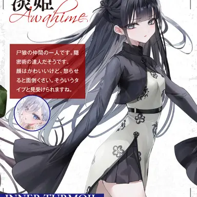 Profile image of 淡姫