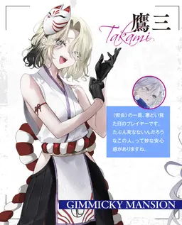 Profile image of 鷹三