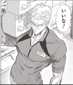 Profile image of ガロウ