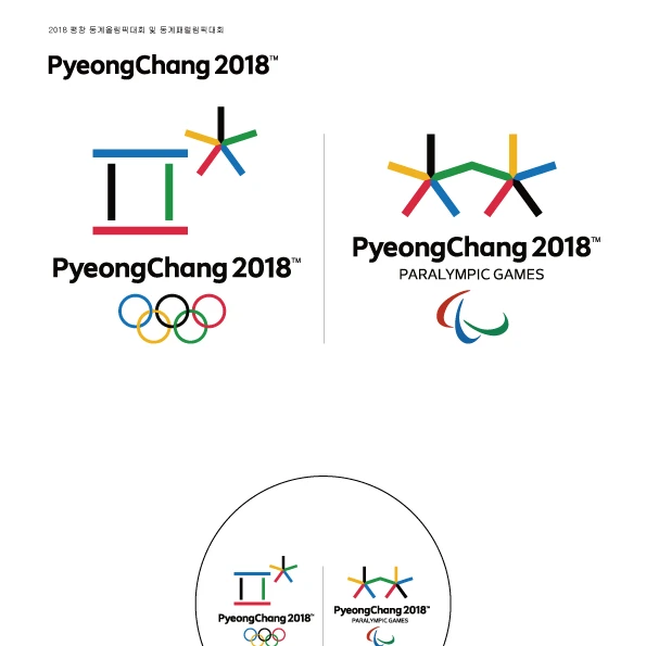 올림픽