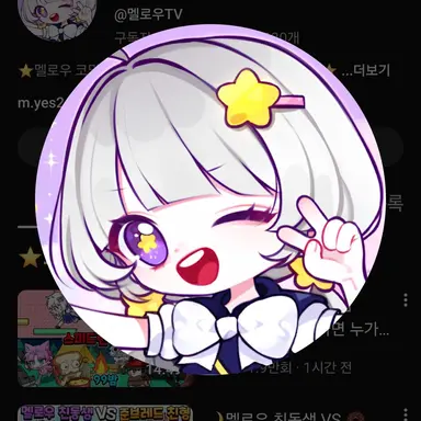 Profile image of 멜로우
