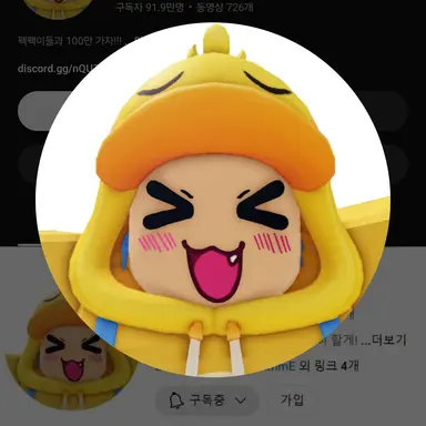 Profile image of 꽥