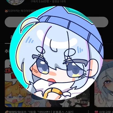 Profile image of 타코