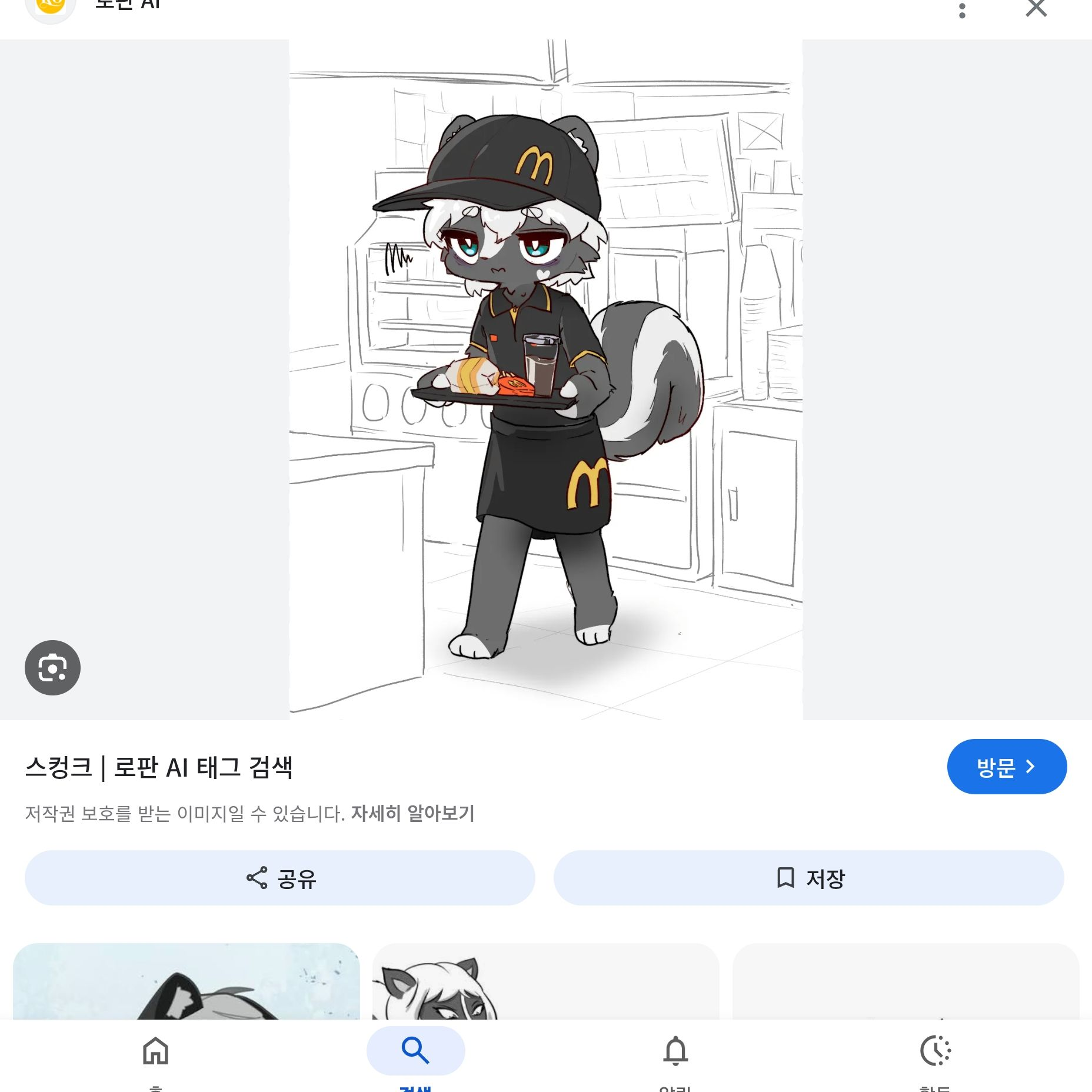 방귀쟁이 유리 대표 이미지