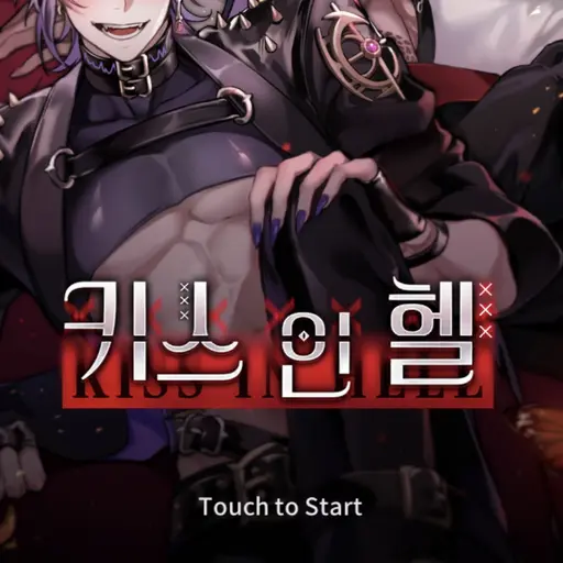 SwiftAnts3919의 키스 인 헬