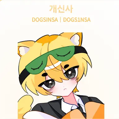 Profile image of 개신사