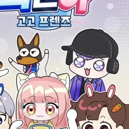 평학