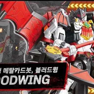 Profile image of 블러드윙