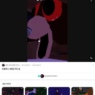 Profile image of 사슴