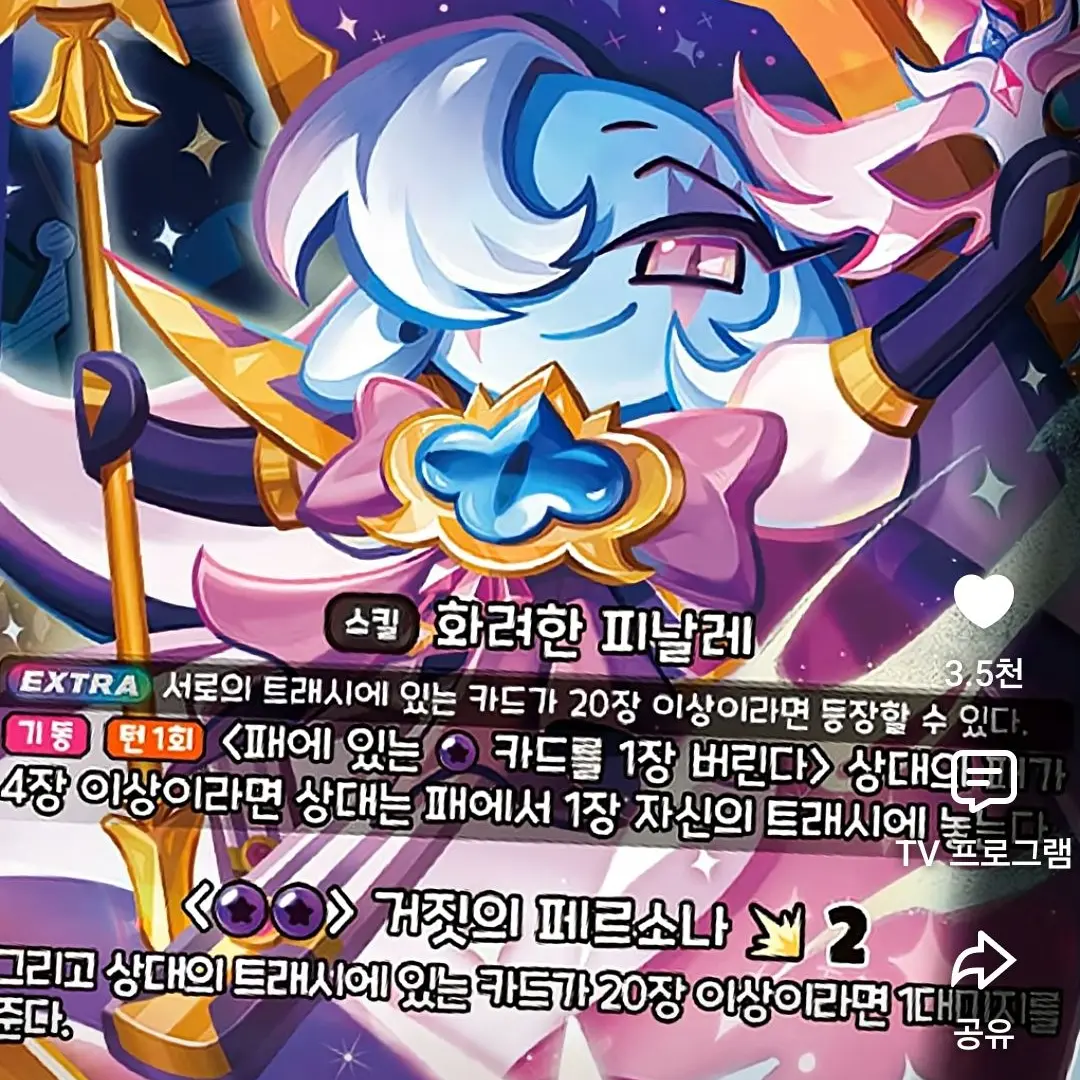 BrutalGlue8474의 쉐미리들