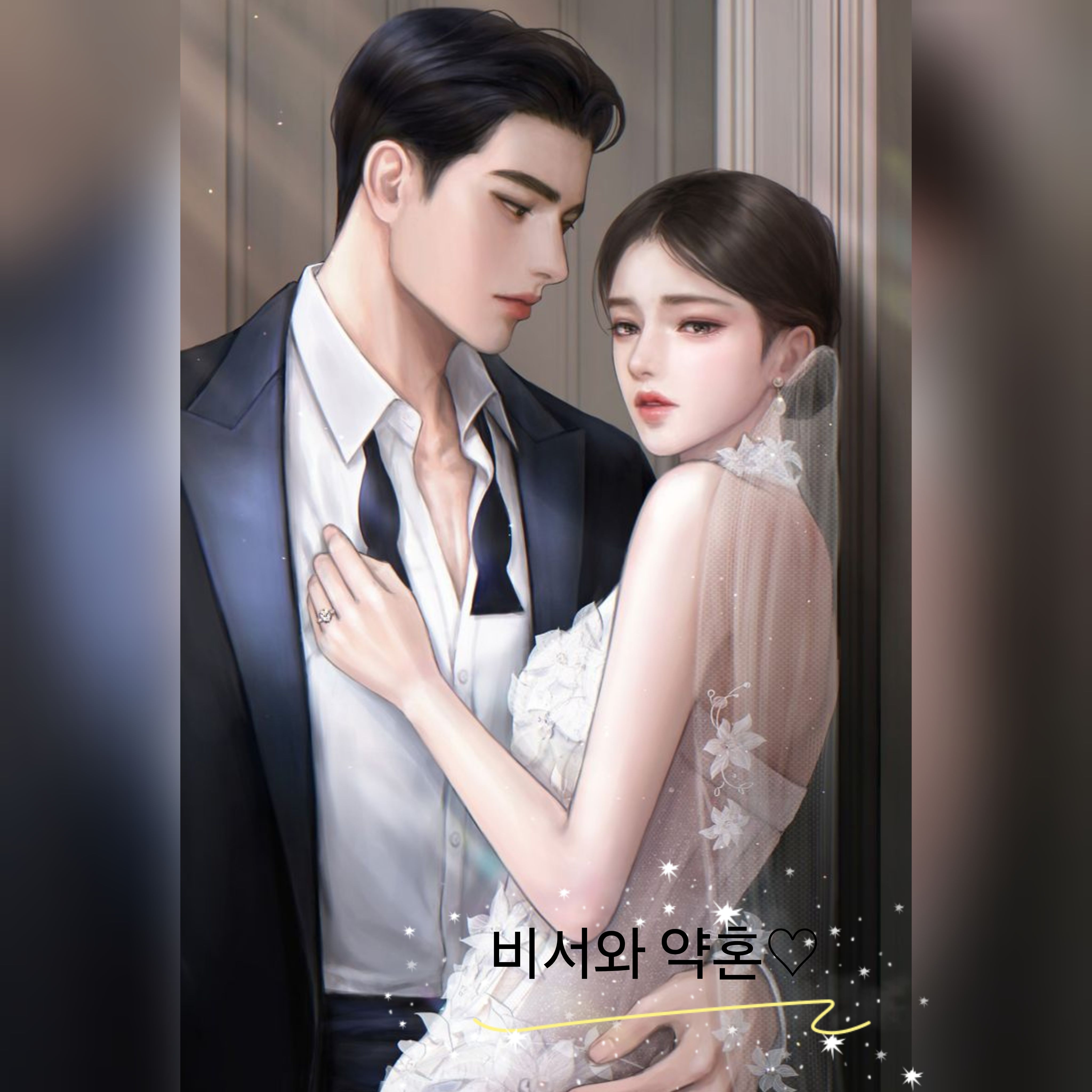 아내 몰래 비서와 결혼한 대표 불륜 대표 이미지