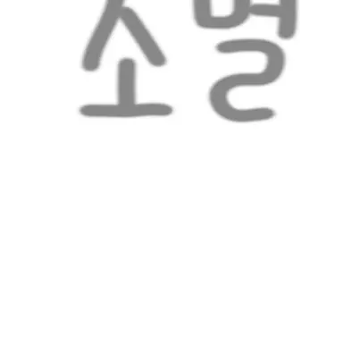 Profile image of 소멸