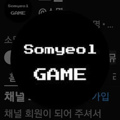 Profile image of 소멸