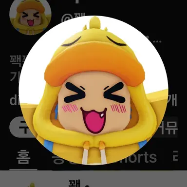 Profile image of 꽥