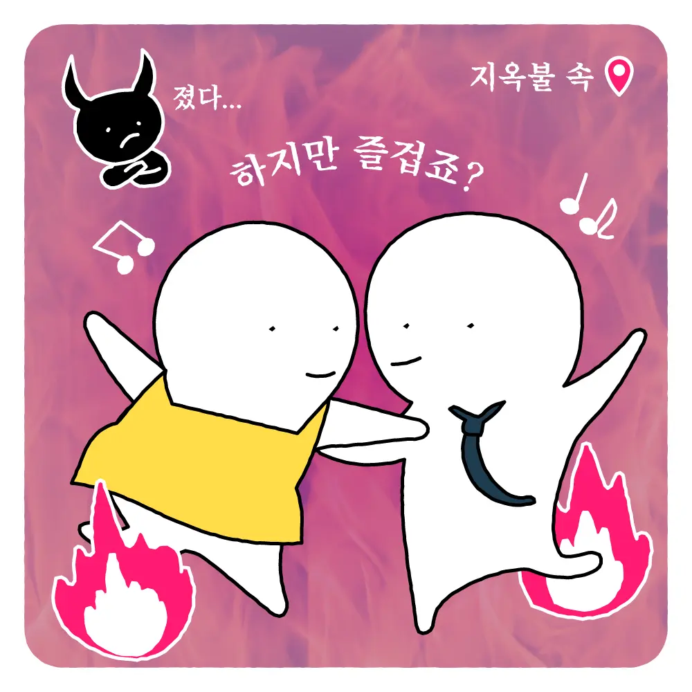 Sugar_Each의 슬기로운 뜰팁대학 생활