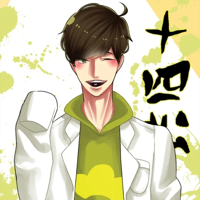 쥬시마츠