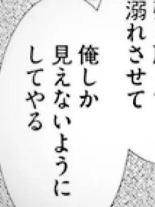 Achemicalformula04122의 お前 に 支配されてたまるかよ！！