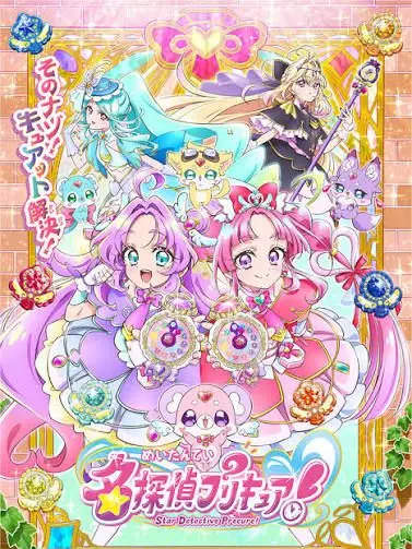baguyu의 the　名探偵プリキュア！