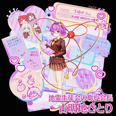 Profile image of さとり