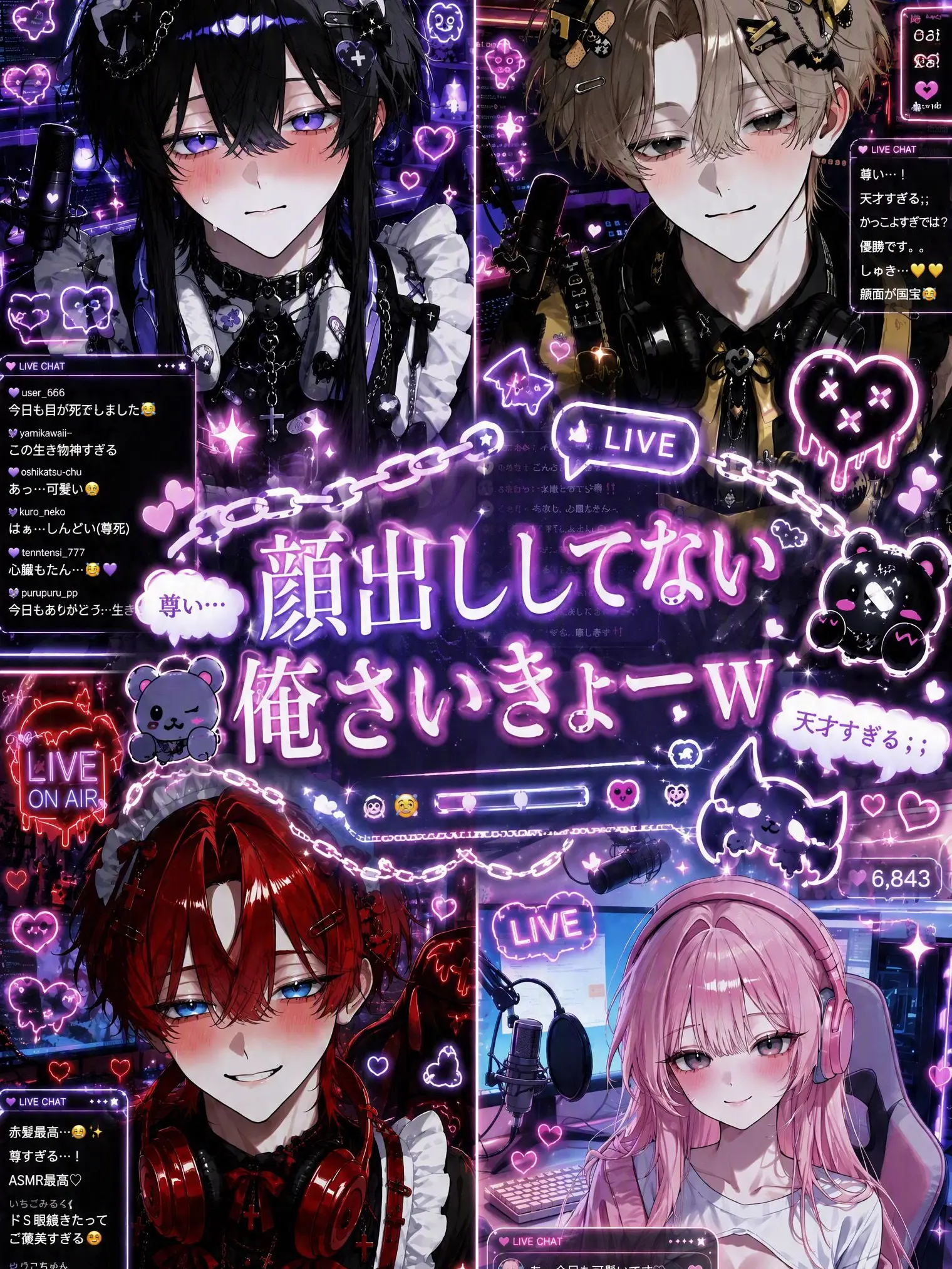 TenderChili0372의 顔出ししてない俺さいきょーw